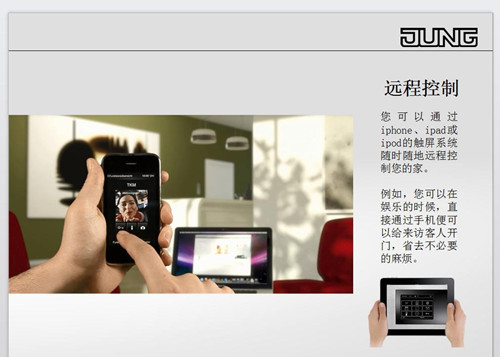 智能家居控制系統(tǒng)，源于生活體驗(yàn)