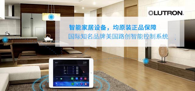 智能家居設(shè)備均原裝正品保障